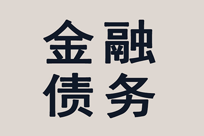 顺利解决建筑公司600万工程尾款纠纷